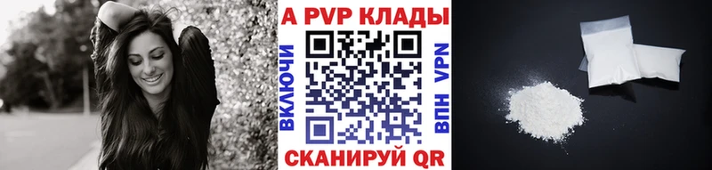 Alpha PVP VHQ  Купить где  Будённовск 
