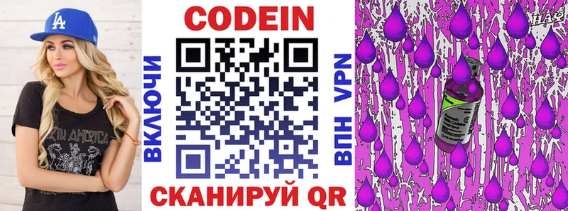 Кодеин напиток Lean (лин)  Купить закладки  Будённовск 