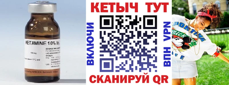 Купить  Будённовск  Кетамин VHQ 