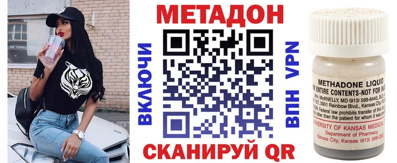 Метадон methadone  Купить  Будённовск 