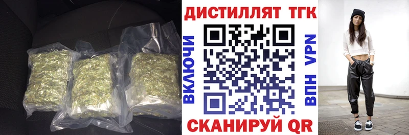 Купить где Будённовск Дистиллят ТГК вейп с тгк